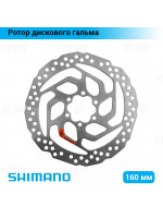 Ротор Shimano SM-RT26-S 160 mm серебристый